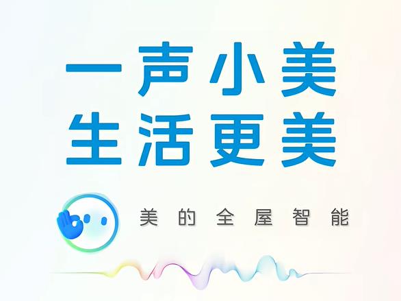 厨房变身“魔法空间” 美的全屋智能让烹饪这件事毫无压力