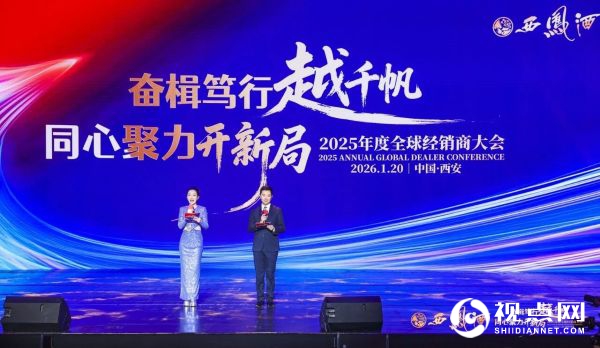 华山论剑西凤酒荣获西凤集团“重大贡献奖”!