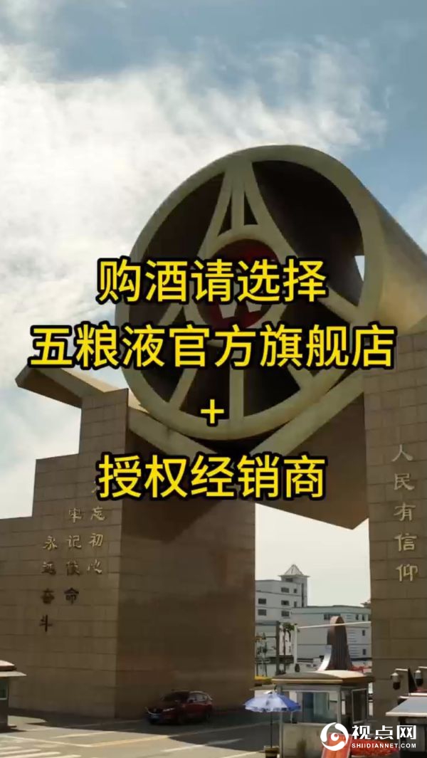 795元买到假五粮液：一张外卖订单背后的灰色生意