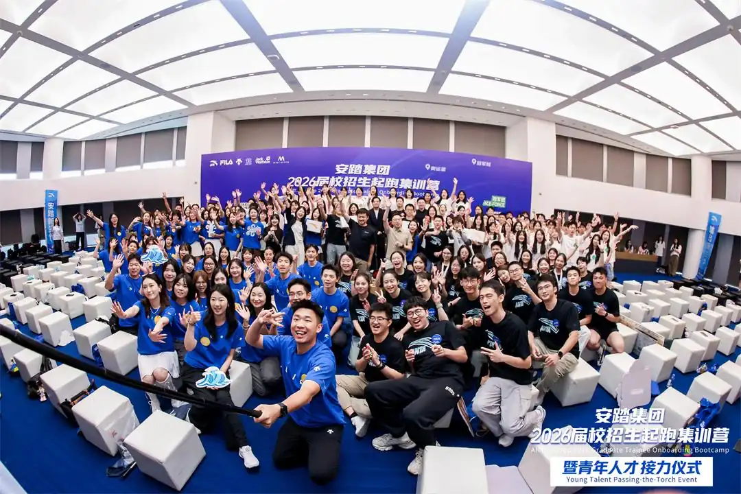 安踏集团2027届全球校招走进上百所高校 将吸纳近1000名青年人才