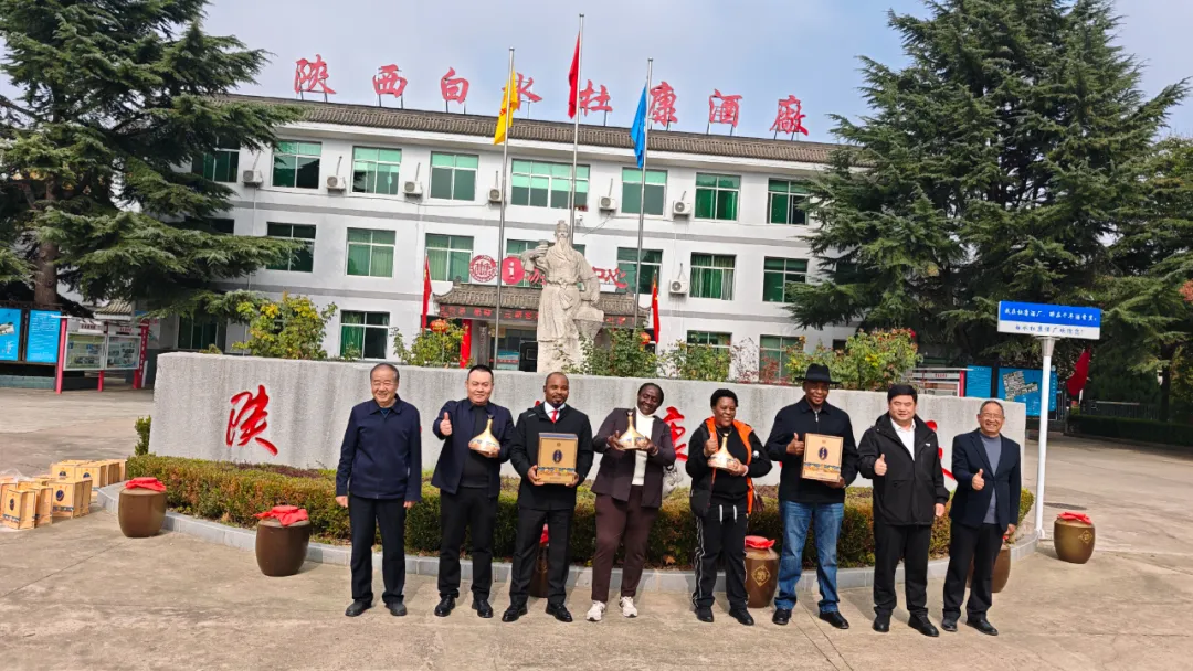 外交官看中国·走进<a href=https://www.shidiannet.com/GB/shaanxi/ target=_blank class=infotextkey>陕西</a>白水杜康——感知民生消费新活力 共拓全球市场新机遇