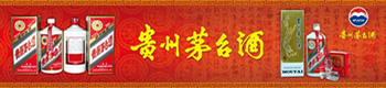 茅台酒广告