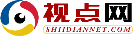视点网(视点头条网)